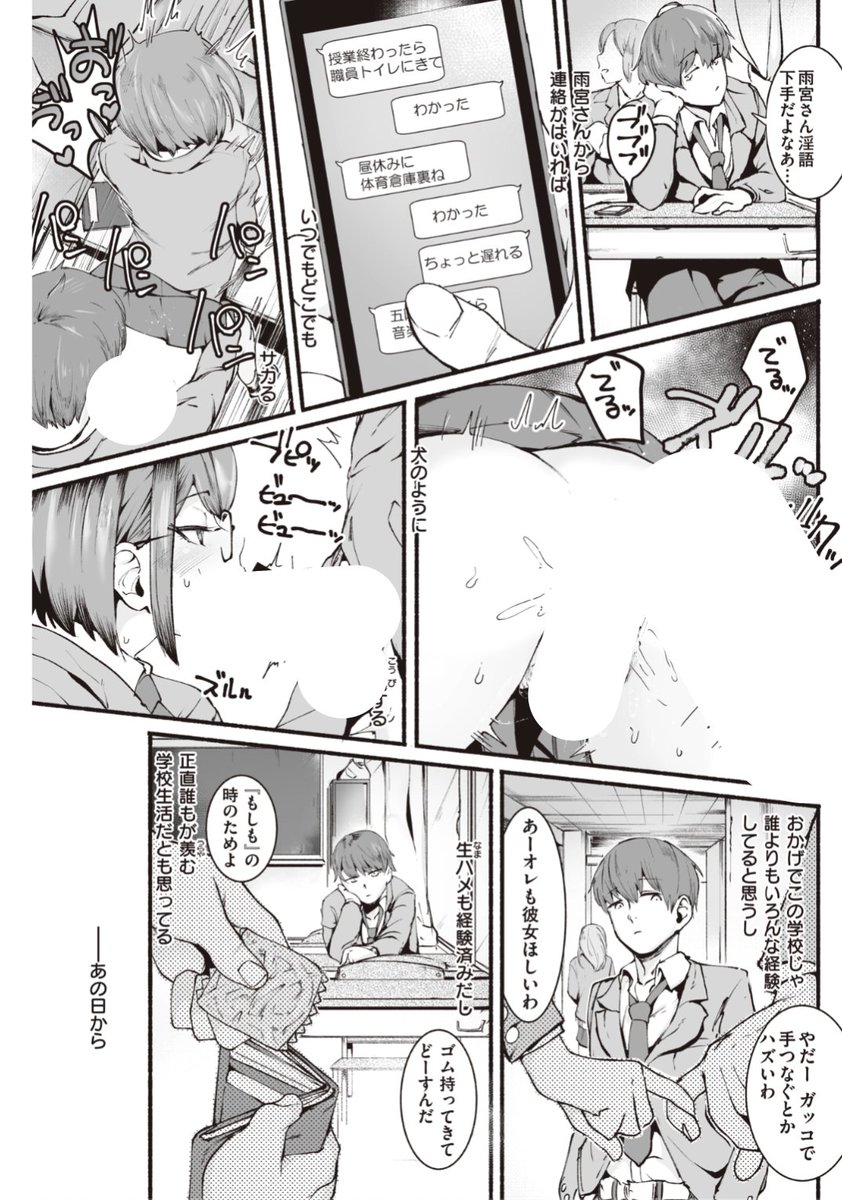 【Komiflo初登場♪】デルタナイン先生《背春》いつでもどこでもサカる二人。体の関係だけのはずがだんだん彼女のことを知りたくなっていって...?♡気になる続きはこちら▷ https://t.co/denc7hxawf (快楽天21.04掲載) ※イメージ画像と実際の修正方法は異なります。