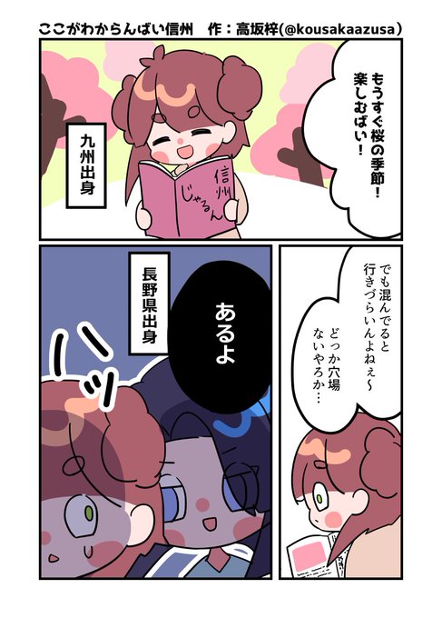 長野県のtwitterイラスト検索結果