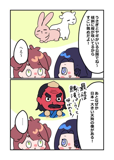 長野県のtwitterイラスト検索結果
