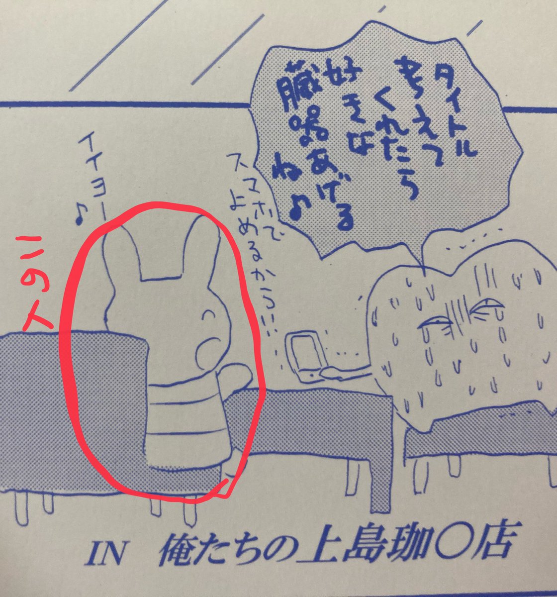 今日21:00からコミックスのあとがきによく出てくるこの人とインスタライブします

20分〜30分くらいやる予定なんで
家事とかしながら視聴いただけたらありがたいです
配信中コメントもお待ちしてます?

https://t.co/PvoBQZEVzi 