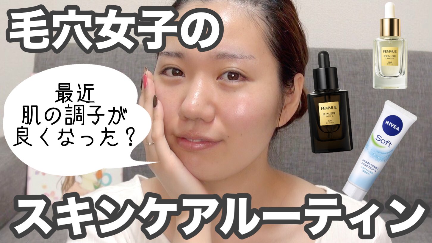 いくら 本日の動画はこちら 毛穴ケア 肌が滑らかになった 毛穴女子のスキンケアルーティン 開き いちご鼻 T Co 3fa58vlwfi T Co 9vunaxki Twitter