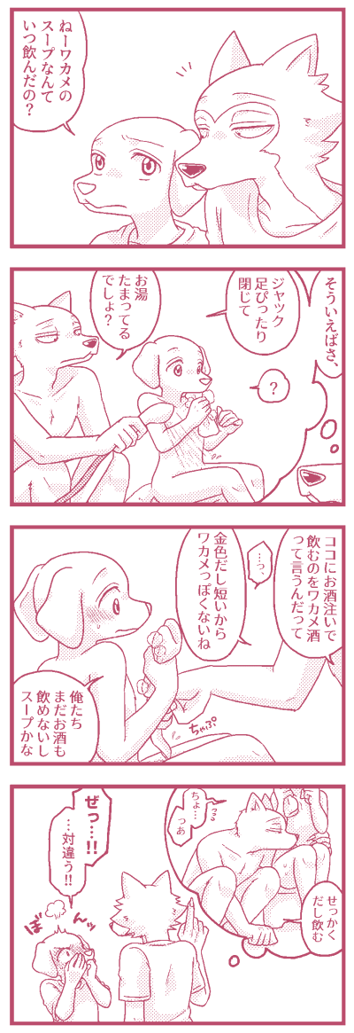 カットされたシーンのレゴジャク(クソシモ) 