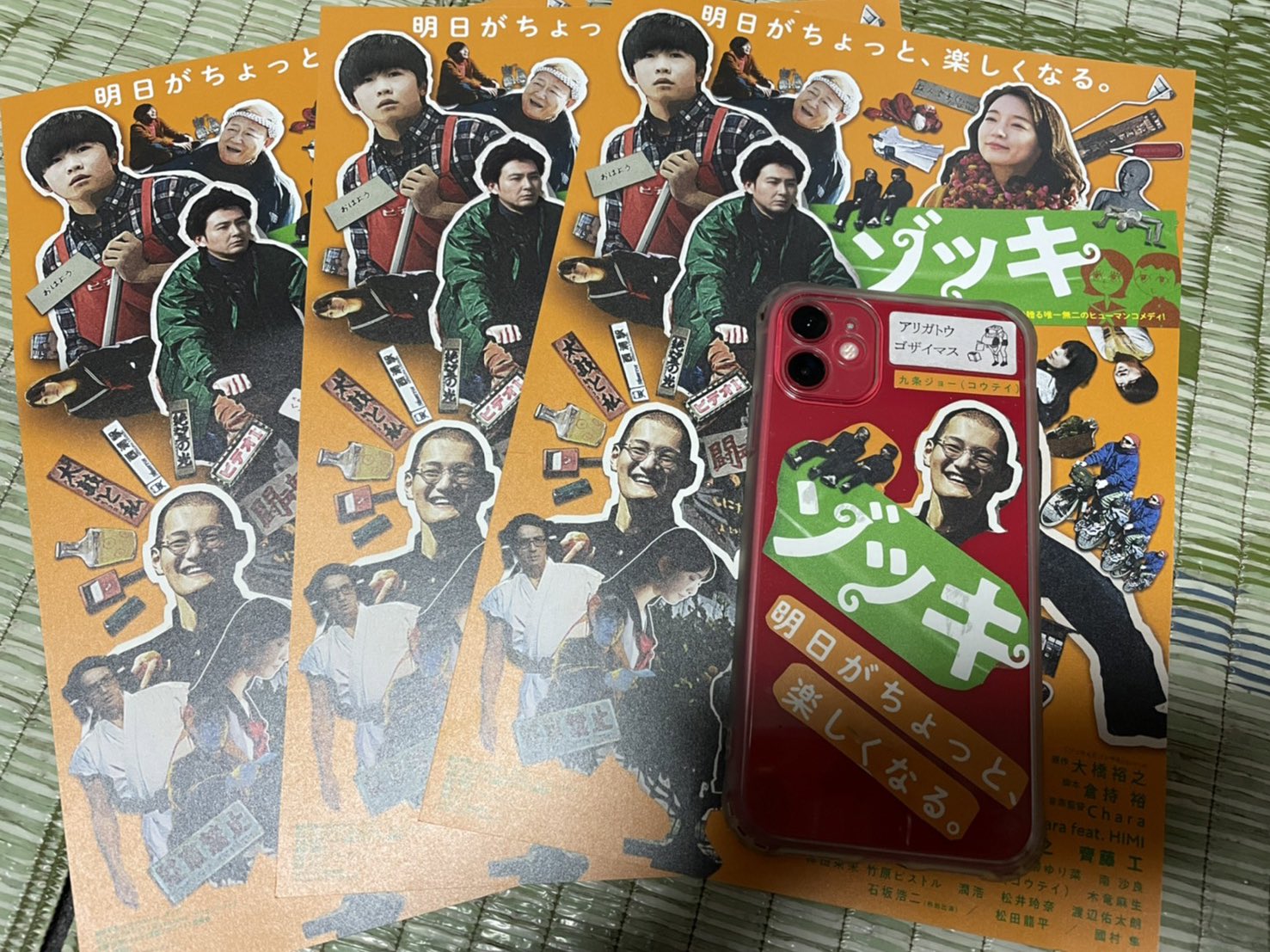 ボクノ聖書 九条ジョー Amazon.co.jp: ボクノ聖書 九条ジョー : おもちゃ