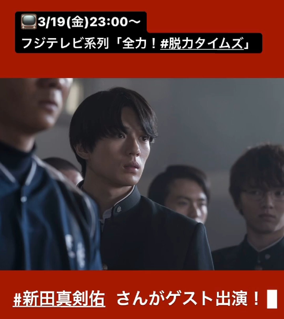 Meme ブレイブ群青戦記 新田真剣佑 突然高校生は何故 タイムスリップ したのか 答えは映画館で確かめてください 兎に角 大迫力と予想だにしない展開に びっくりするのと 最後に感動をご用意してます 想いを繋げ Wearebrave T Co L5fcexquhq