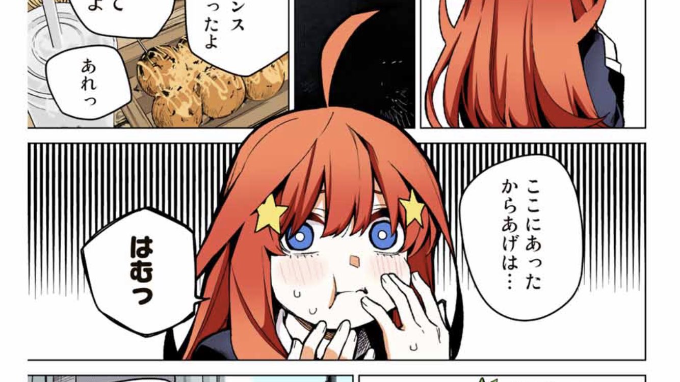 リッチタコ 1000万部突破の超人気ラブコメ 五等分の花嫁 フルカラー版 第110話 最後の祭りが五月の場合 を読んだよ 五月回最高でした クライマックス来週にお預けまじか マガポケ T Co Crenopv14n T Co Fkqxrwozi1 Twitter