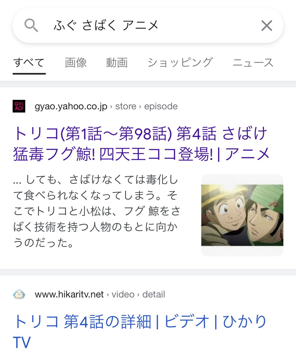 Sɪᴏ トリコのフグ 可愛いな T Co Atj9tqplkx Twitter
