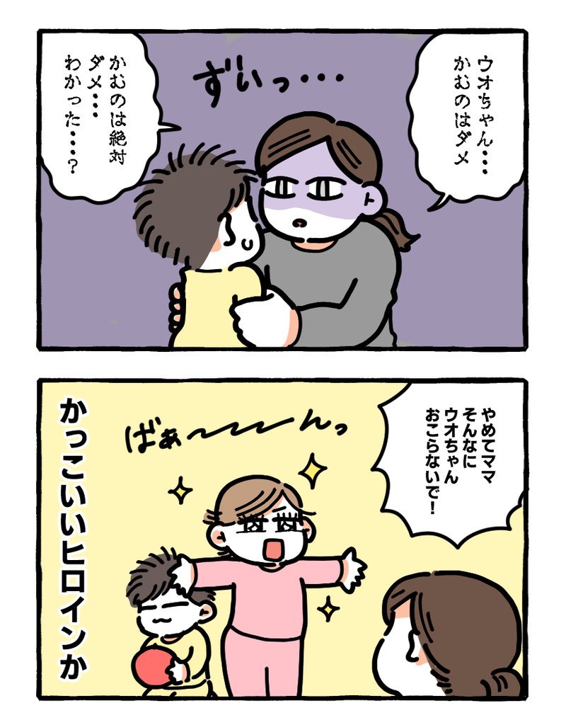 ウオちゃんのねぇね ブログ更新しました T Co Kxru 吉木ゆん育児 3y 1yの漫画