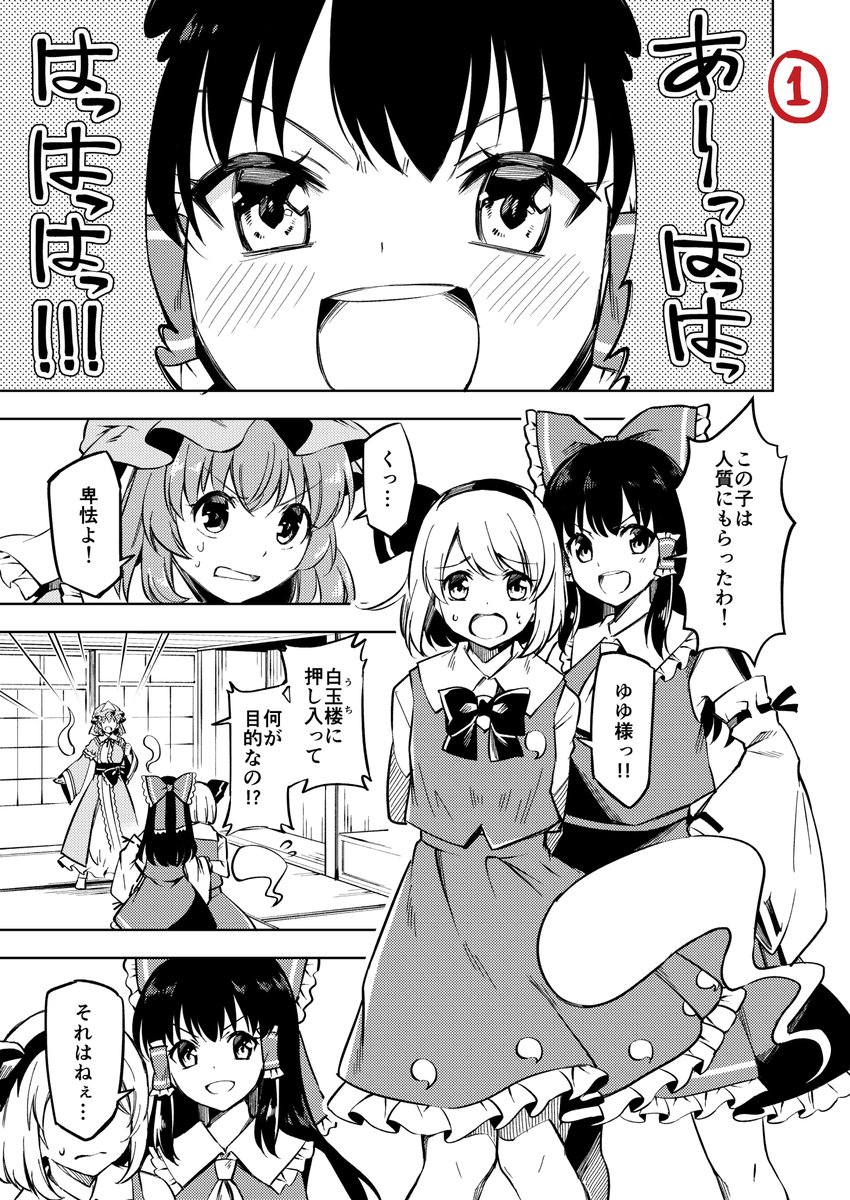 ありがたいことに昨年の秋季例大祭の本も再販しました!
冒頭の5ページです(^ω^) 