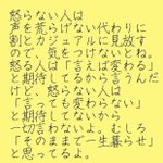 怒られているうちが華なのですね…怒らない人は割とカジュアルに見放してくる!
