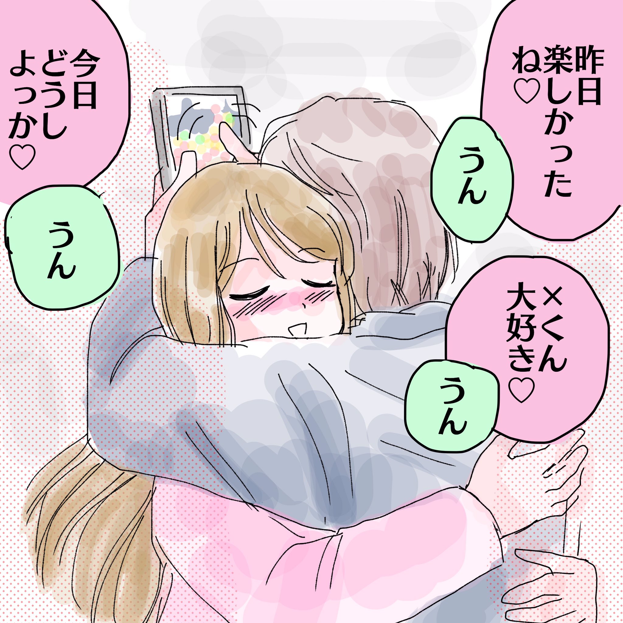 うーにゃ 今日は久々に出社でした 電車は朝も夜も満員 満員電車で思い出すのは満員の車内で抱き合ってるカップルの男子がスマホゲーやりまくってた光景 女子がうっとりしてるのとのギャップが激しすぎて 漫画 イラスト コミックエッセイ T