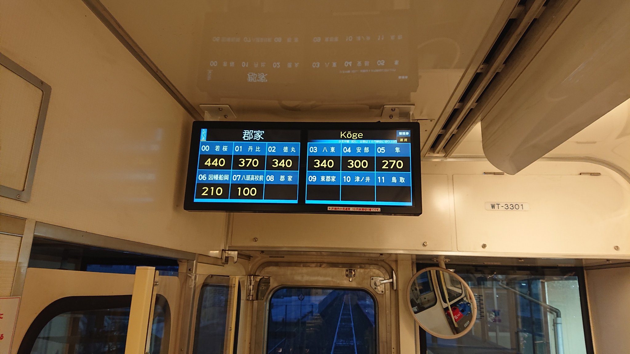 鉄道部品　愛称板　わかとり号 カラマツトレインMINI速報/名古屋店鉄道部品入荷速報3