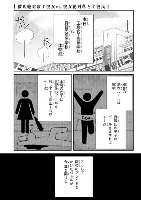 今月号のマガジンエッジさんにも「彼氏絶対殺す彼女VS彼女絶対落とす彼氏」載せていただいてます!よろしくお願いいたします!

次回、最終回です! 