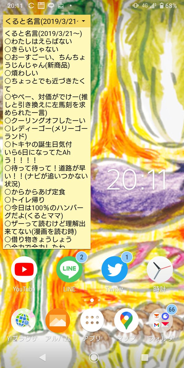 名言 高画質 のtwitterイラスト検索結果 古い順