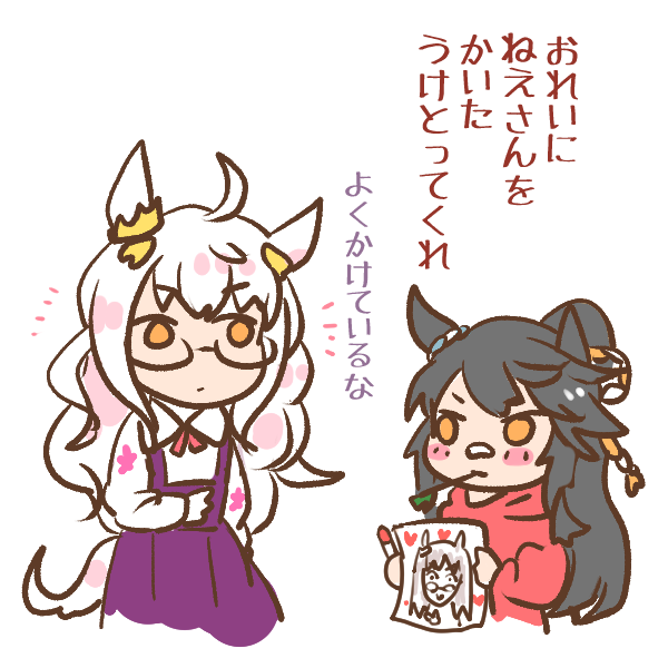 もいっこあった 