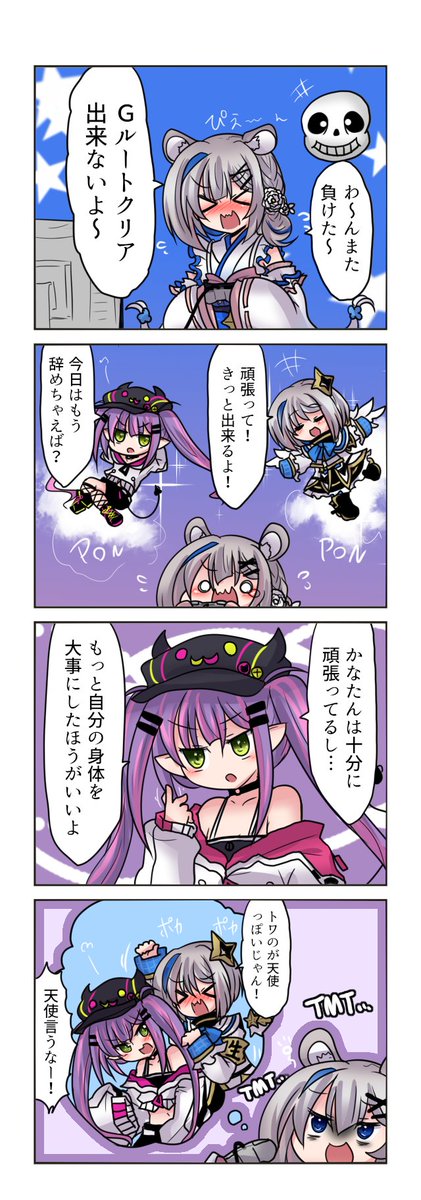 かなたんとトワ様4コマです、TMT!TMT!!
#フリー素材かなたそ #かなたーと #TOWART 