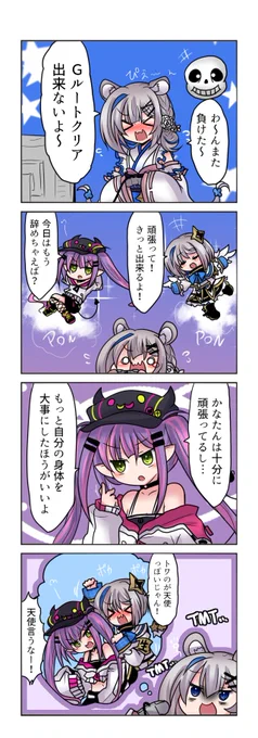 かなたんとトワ様4コマです、TMT!TMT!!#フリー素材かなたそ #かなたーと #TOWART 