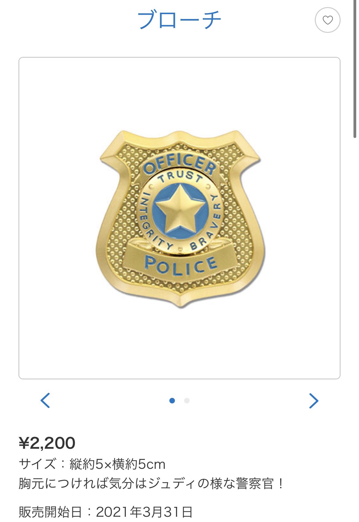 Twitter 上的 あいにゃん ジュディコーデしたときに 警察官のバッジがなかったから ウエスタンランド シューティングギャラリーで遊んでもらった バッジをつけてたので 笑 ブローチ発売されるのうれしい 2 0円と少しお高めな気がするけど 絶対買う