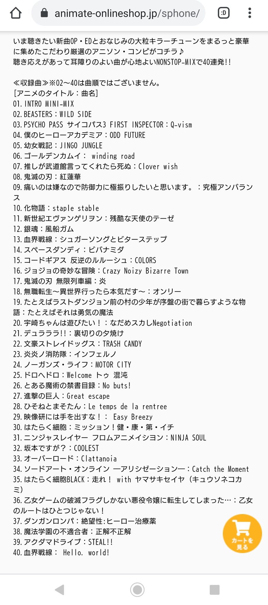 アクダマのｑナツ え このアルバム 銀魂 血界戦線 坂本ですが ダンガンロンパ アクダマドライブの曲たちが一緒に入ってるの 凄い 最高ですか T Co Voktet2x9b Twitter