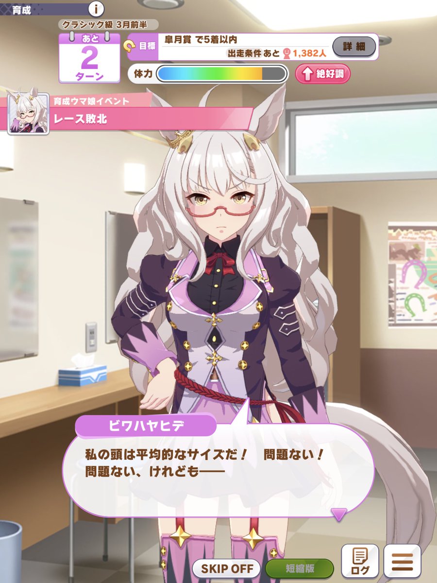 じゅら愚民 ꈊ ウマ娘 こちらが ビワハヤヒデは顔がデカい を気にしているかわいいビワちゃんです じゅら愚民 ꈊ ウマ娘 こちらが ビワハヤヒデは顔がデカい を気にしているかわいいビワちゃんです