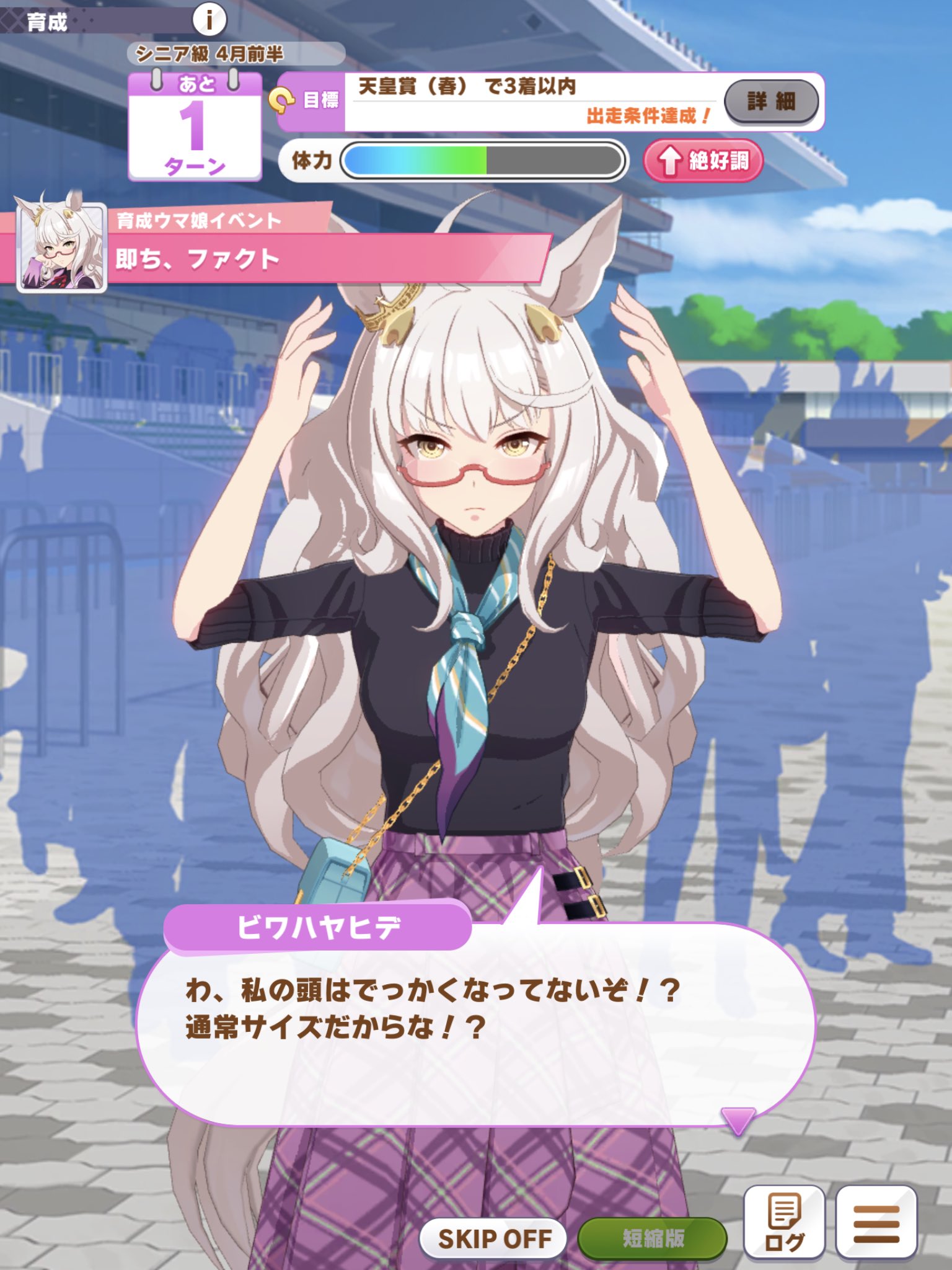 じゅじゅじゅみん ウマ娘 こちらが ビワハヤヒデは顔がデカい を気にしているかわいいビワちゃんです T Co 3hdzk0nwcl Twitter