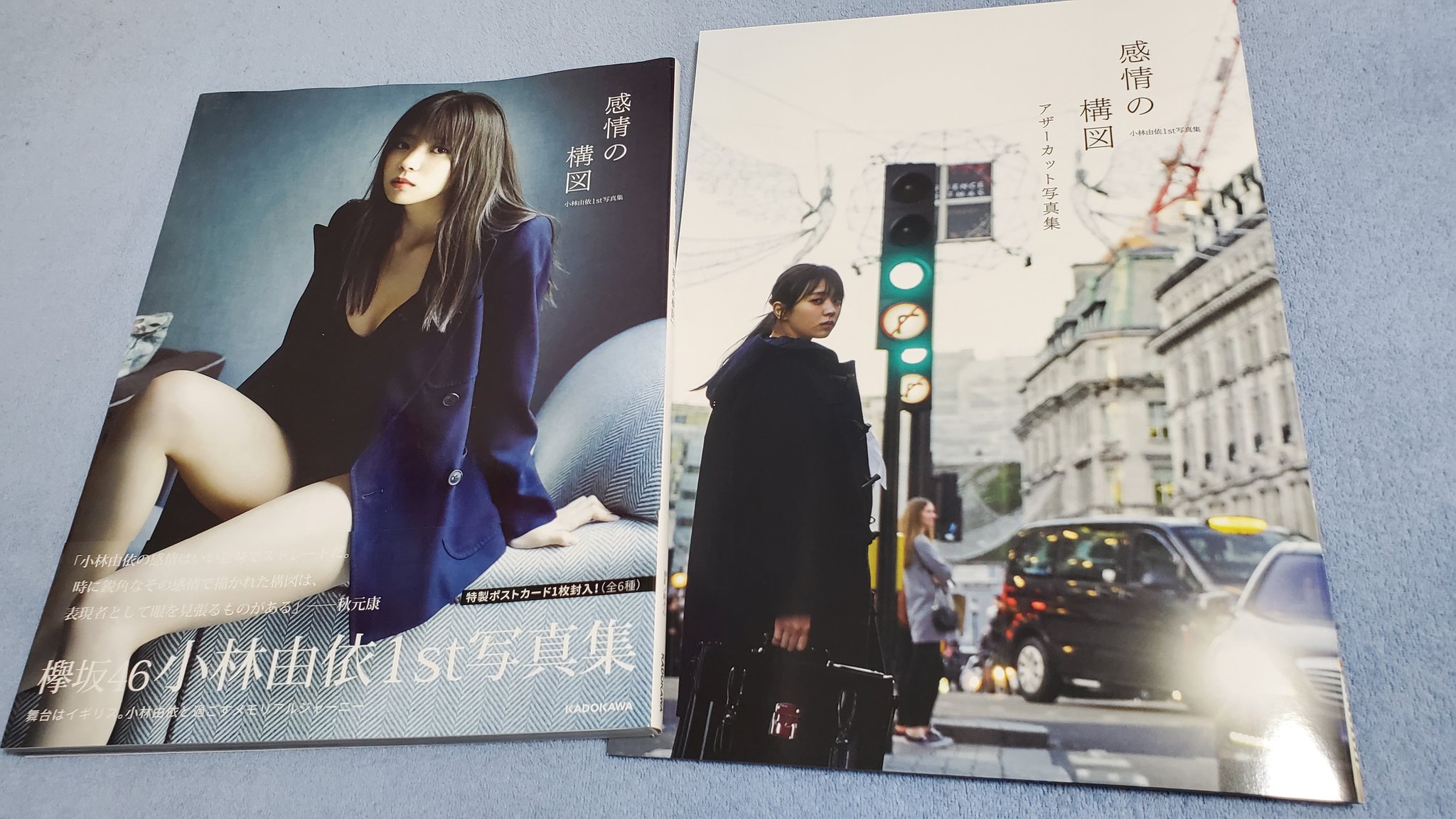 小林由依 写真集 感情の構図 アザーカット 櫻坂46 小林由依 写真集 1st・2nd アザーカット
