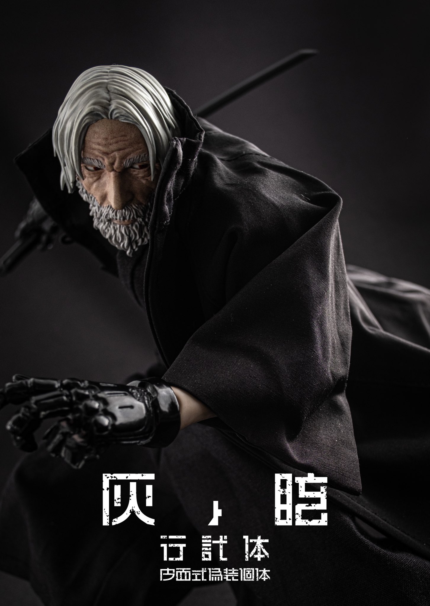 未使用 1000toys 東亜重工 皮面式偽装個体 灰眩 KAIGEN 1/6スケール