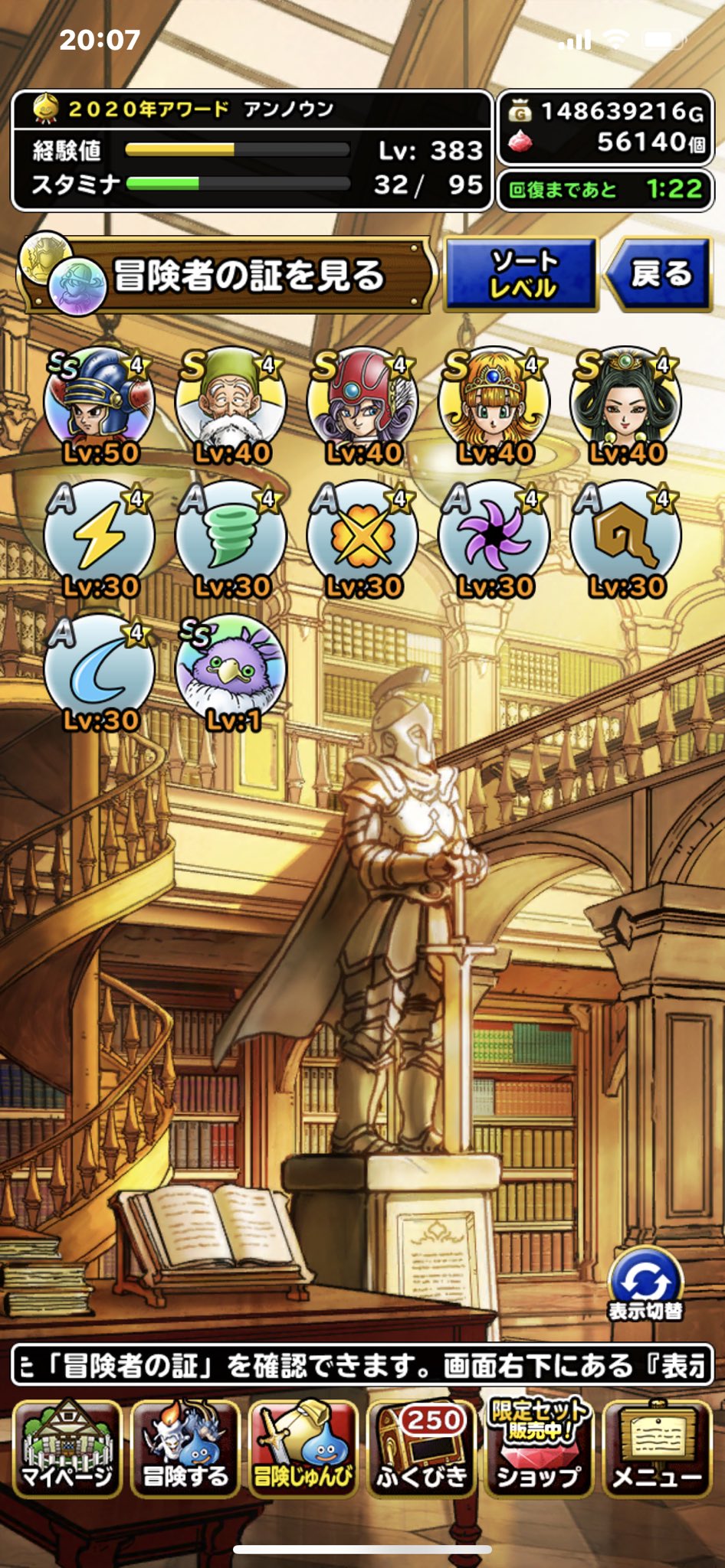 アンノウン V Twitter 全てレベルカンスト あとは明日のランキングクエストがどうなるか オーダー3位以内はおそらく必須であろう 蘇りしドランゴがいないので半ば諦めています そのうち6イベントの復刻がくると思っていたけど未だに来ず あの頃dqmslを休んでいたのが