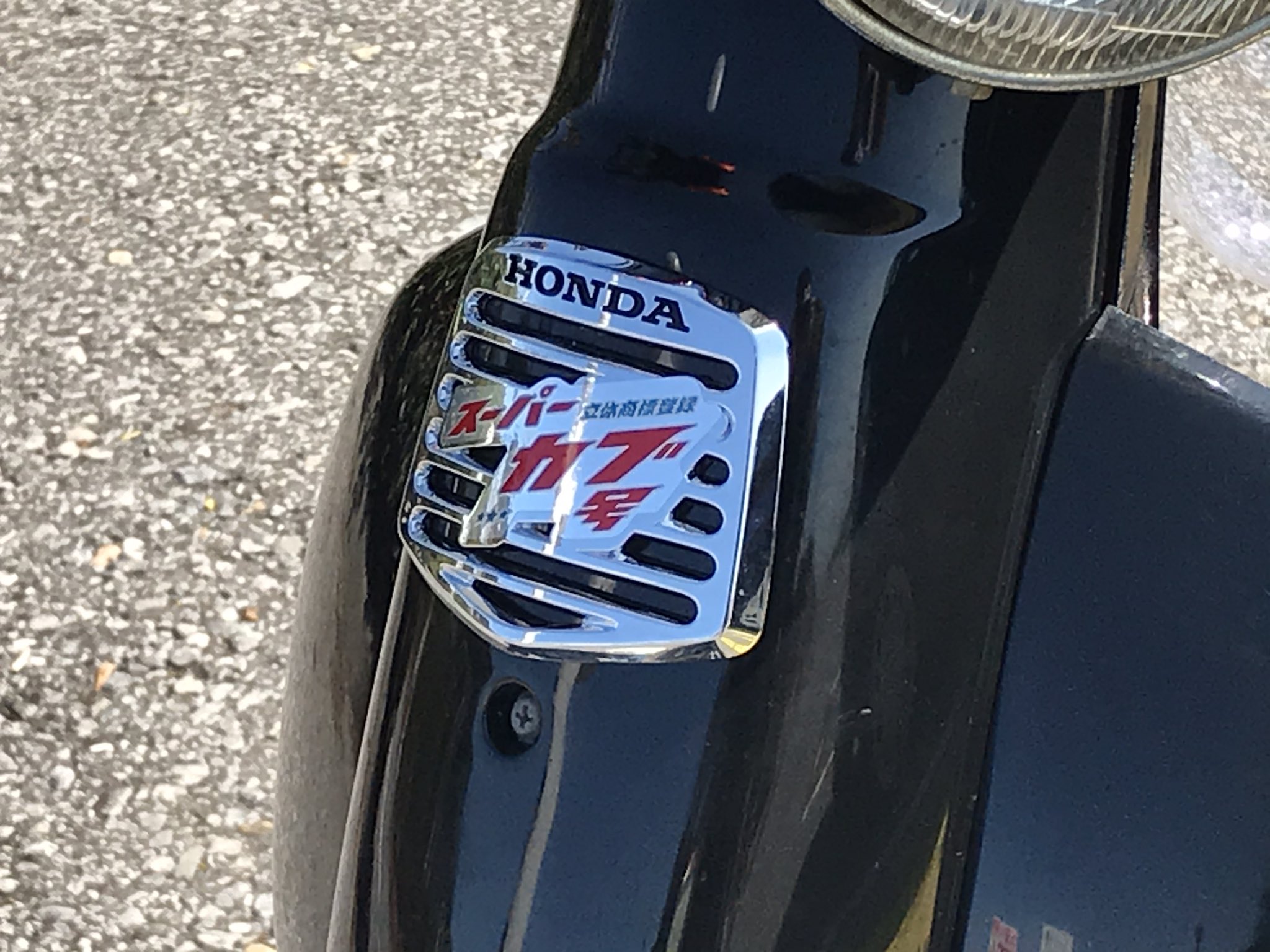 たけとも Gsx R125乗り リトルカブのエンブレムをカタカナバージョンに替えてみました リトルカブ カブヌシ スーパーカブ T Co Lqp9sfzwkh Twitter