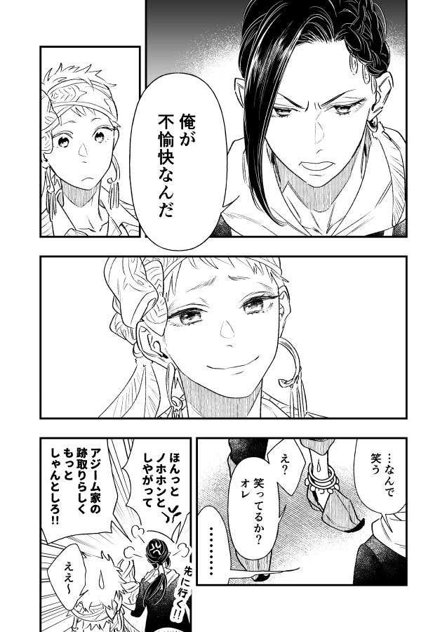 羽生（絵・漫画用） tweet media