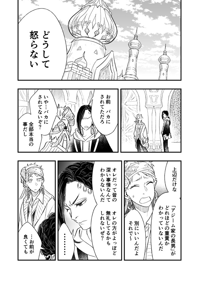 羽生（絵・漫画用） tweet media
