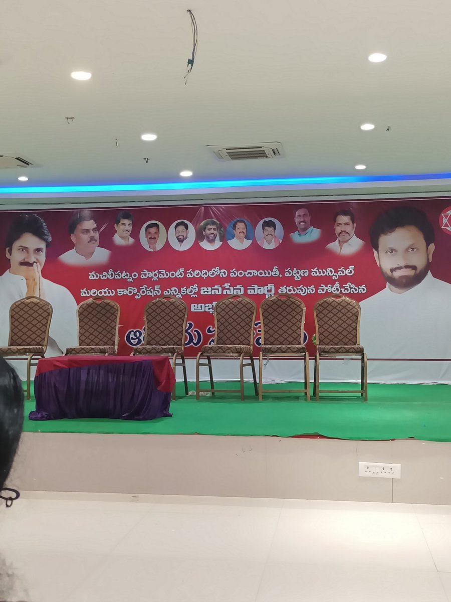 SwathiMekala3's tweet photo. #machilipatnam parlament paridhi loni pattana, municipal and corporation elections lo pothi chesina abhyadhula mariyu janasainikulu athmiya samavesam in machilipatnam gayatri convention hall https://t.co/Uvsy1COkNR