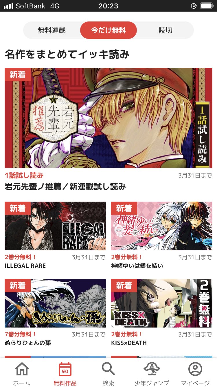 爆安プライス ぬらりひょんの孫椎橋寛岩元先輩ノ推薦タペストリー当選品限定 全ての Scarboroughattorneys Com