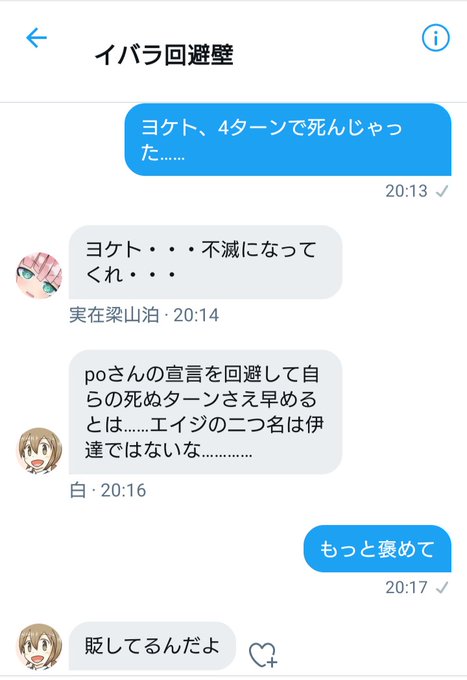 美少女メイパー ｿｧ115 荊647 ステボ865さん と Bom San のやりとり 1 Whotwi グラフィカルtwitter分析