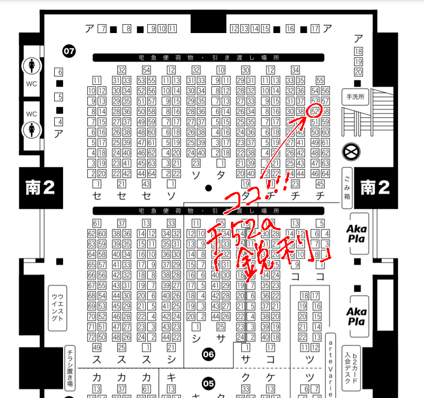 【3/21Beckon of mirror2】チ52a「魔法に超えて」のWeb再録(+描きおろし7P)頒布します!性別不明監督生ですが、イベント側の都合上アズ×女監督生のスペースになってます!!感染対策超万全で行くのでよろしくお願いします!!!!! 