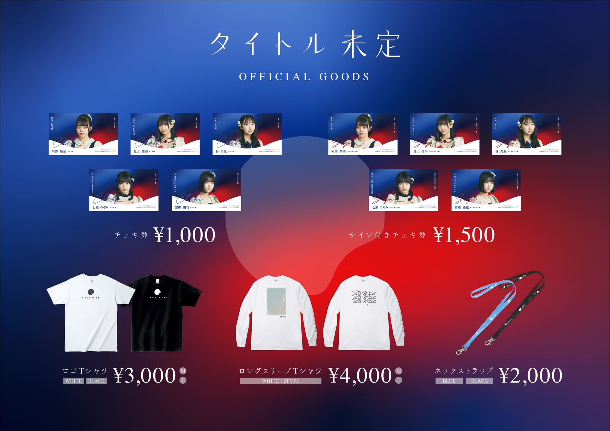 タイトル未定 on X: 