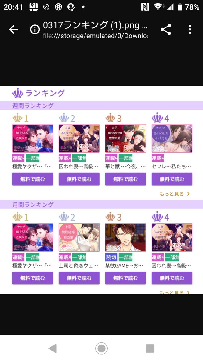 水戸泉 12月4日プランタン出版オパール文庫 女医調教 年下男子と愛欲の沼に嵌まる 発売 Mittochi Twitter