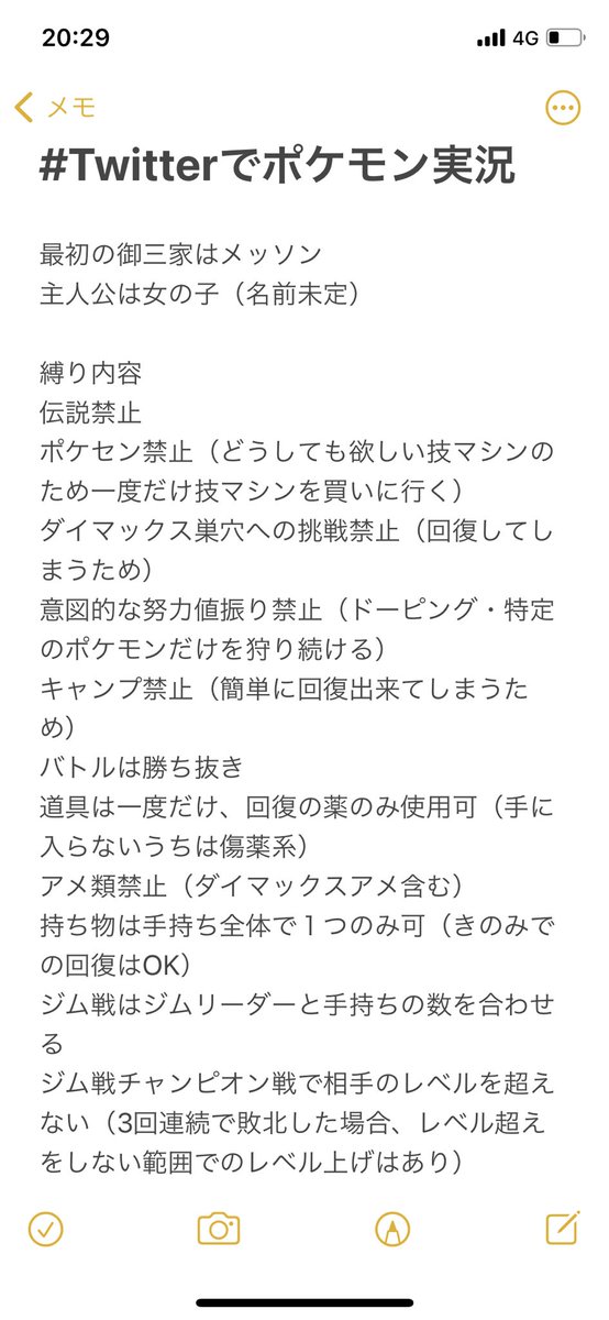龍崎悠司 Twitterでポケモン実況 やっと縛り内容固まったかな これ以上何かあるなら意見もらえると助かります さぁて あとは主人公の名前だけだ ポケセン禁止なのに一度だけってのはその時に説明します パーティに入れたいポケモンに 龍崎悠司 Twitterでポケモン実況 やっと縛り内容固まったかな これ以上何かあるなら意見もらえると助かります さぁて あとは主人公の名前だけだ ポケセン禁止なのに一度だけってのはその時に説明します パーティに入れたいポケモンに
