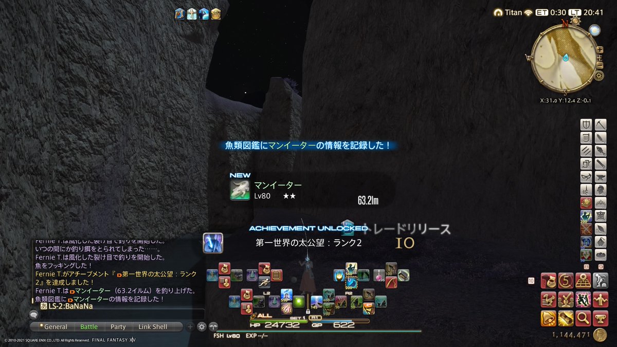 תג ｆｆ１４釣り בטוויטר