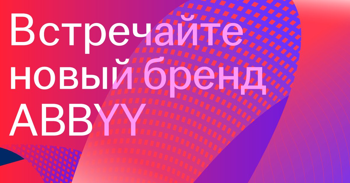 ABBYY Russia (@ABBYY_RU) / Posts / X