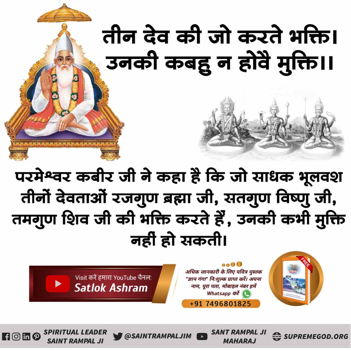 #मुस्लिमभाई_सुनोअल्लाहकीसच्चाई
Allah Kabir
Quran Sharif
Surah Furqan Verse 25:58

Va tavakkal' alal'- harulliji la yamutu va sabbih' bihm'dihi va kafaa bihi bijunoobi ibadihi Khabira (Kabira) |58|

Kabir Allah (God Kabir/
KavirDev) is worthy of being
worshipped.