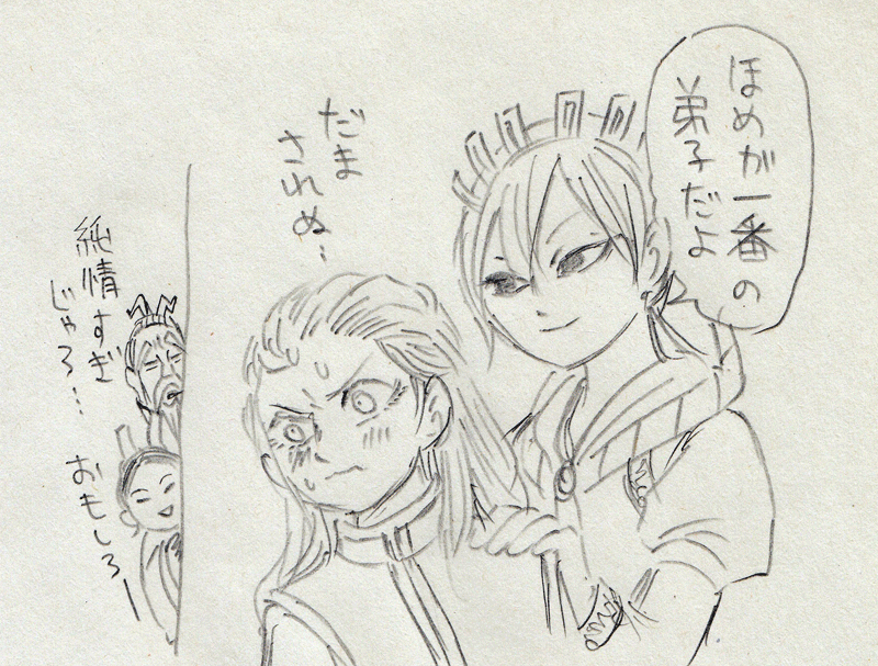 はり殿とほめとレイレイ先生 