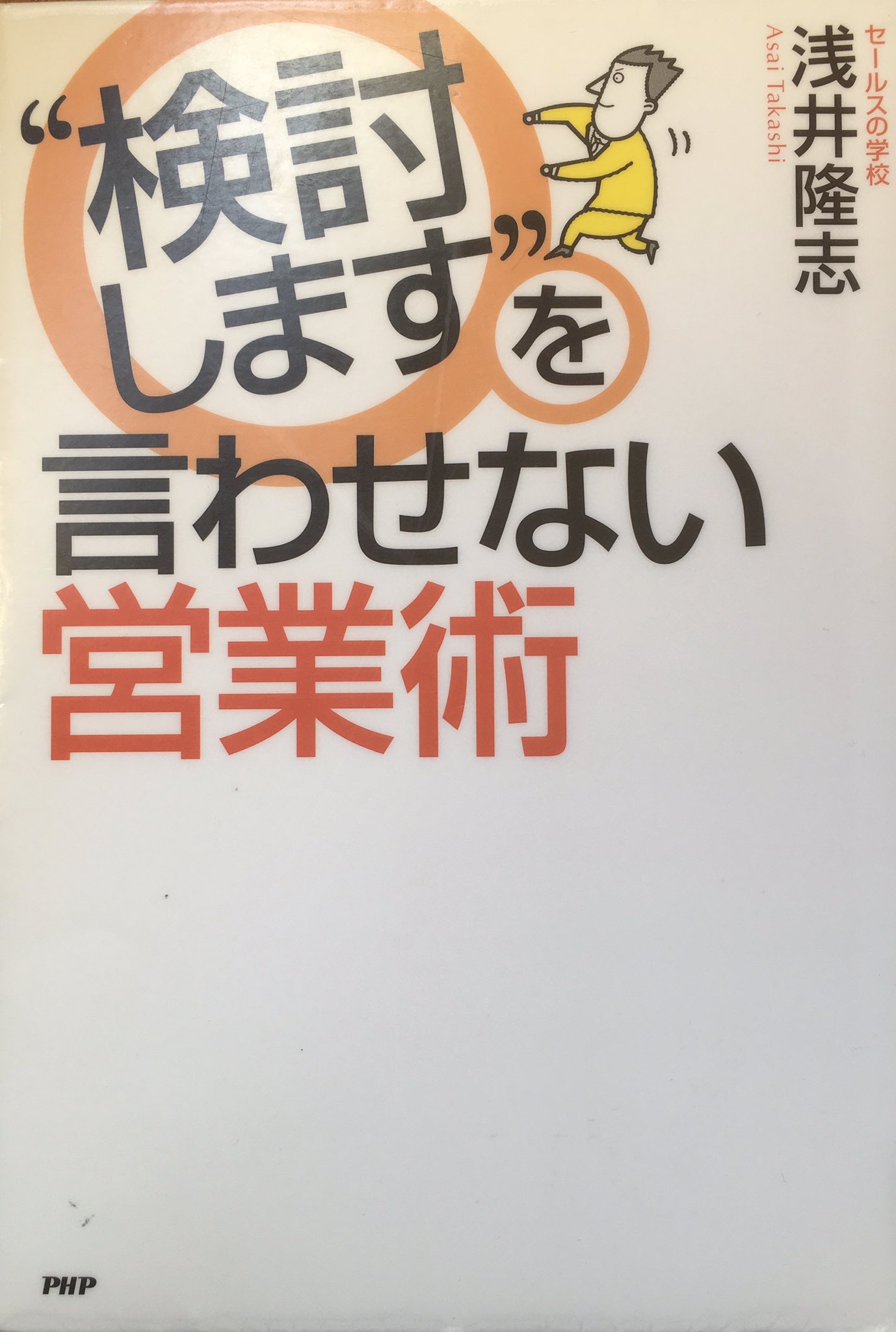 朝活 銀行員 コーチング Bankerblog Twitter