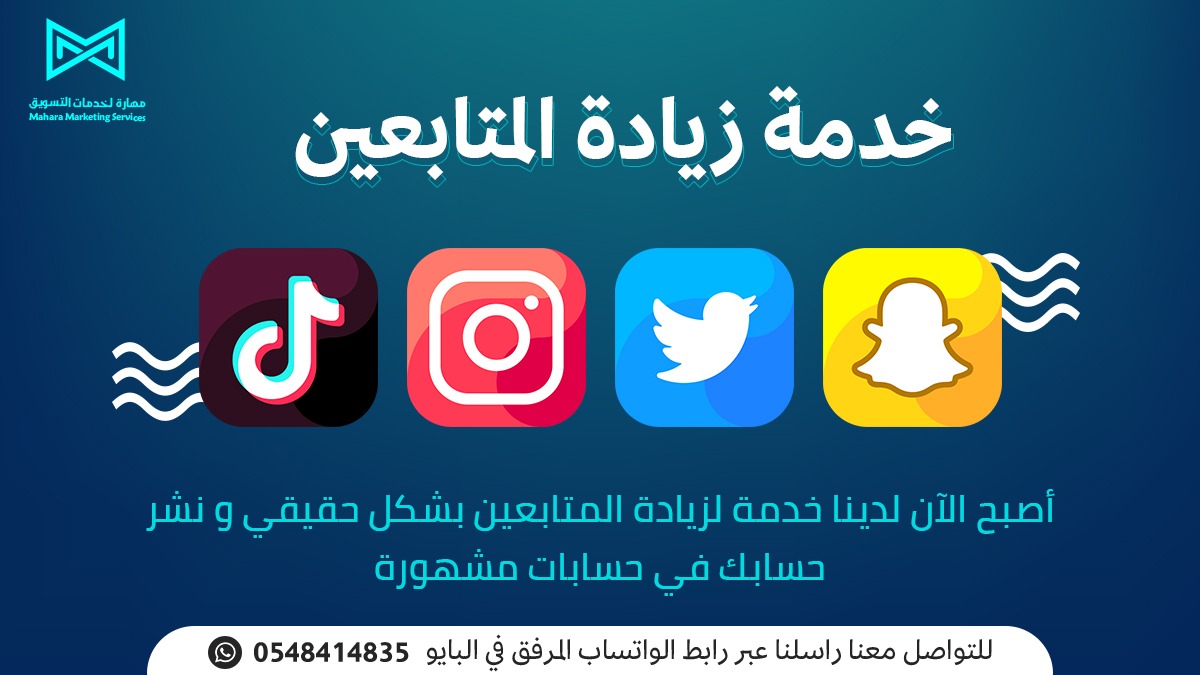 خدمــات مهــارة 🇸🇦 tweet media