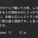 面白すぎて死ぬ。みんなのバイト失敗談。