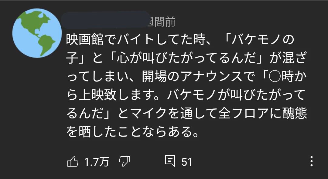 面白すぎて死ぬ。みんなのバイト失敗談。