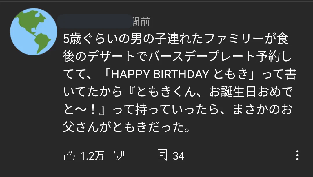 面白すぎて死ぬ。みんなのバイト失敗談。