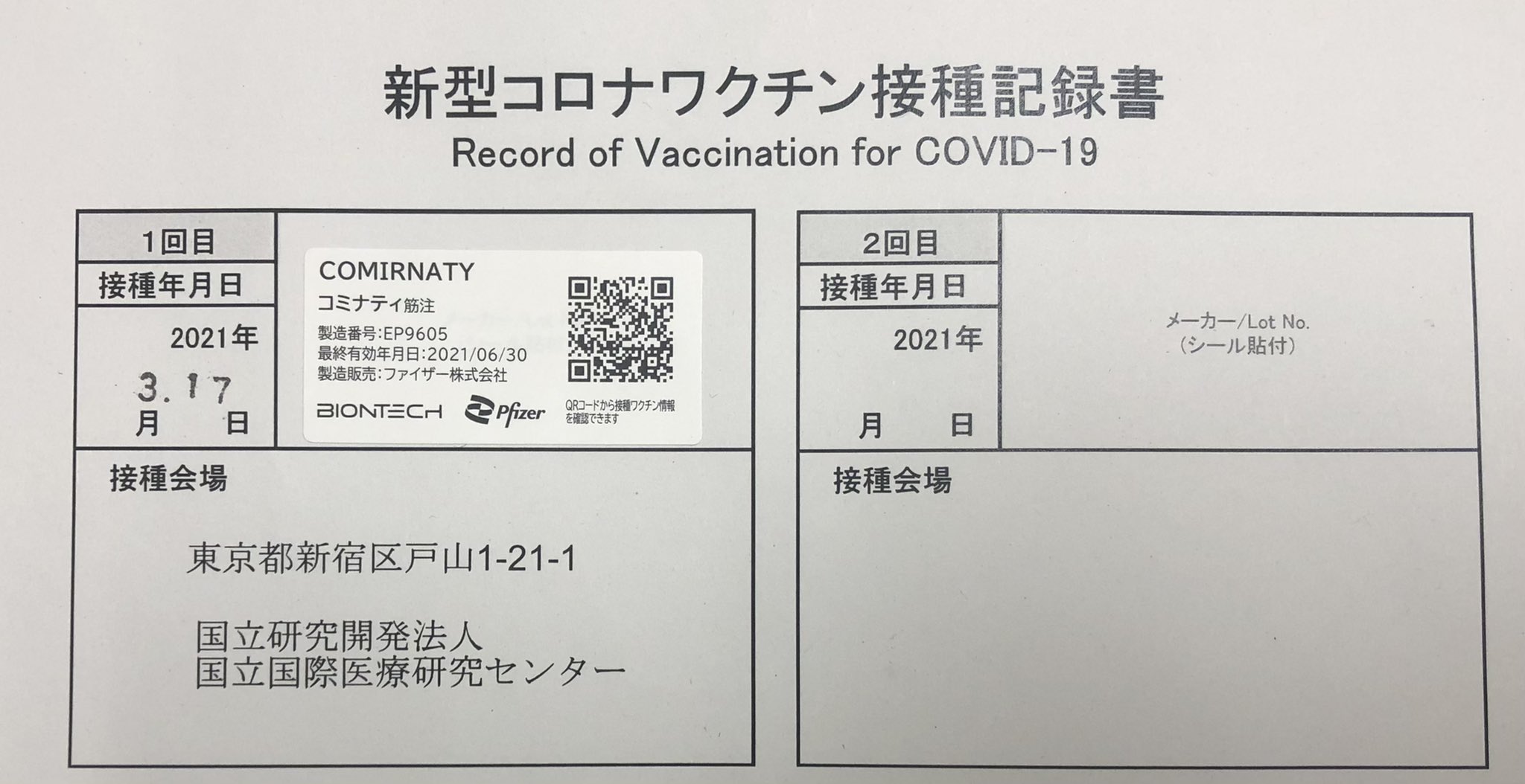 数量は多 Cdc コロナウイルス感染症 ワクチン接種カードプロテクター 4 X 3インチ 予防接種記録証明 横型idカード ネームタグ バッジ ワクチン接種カー Shipsctc Org