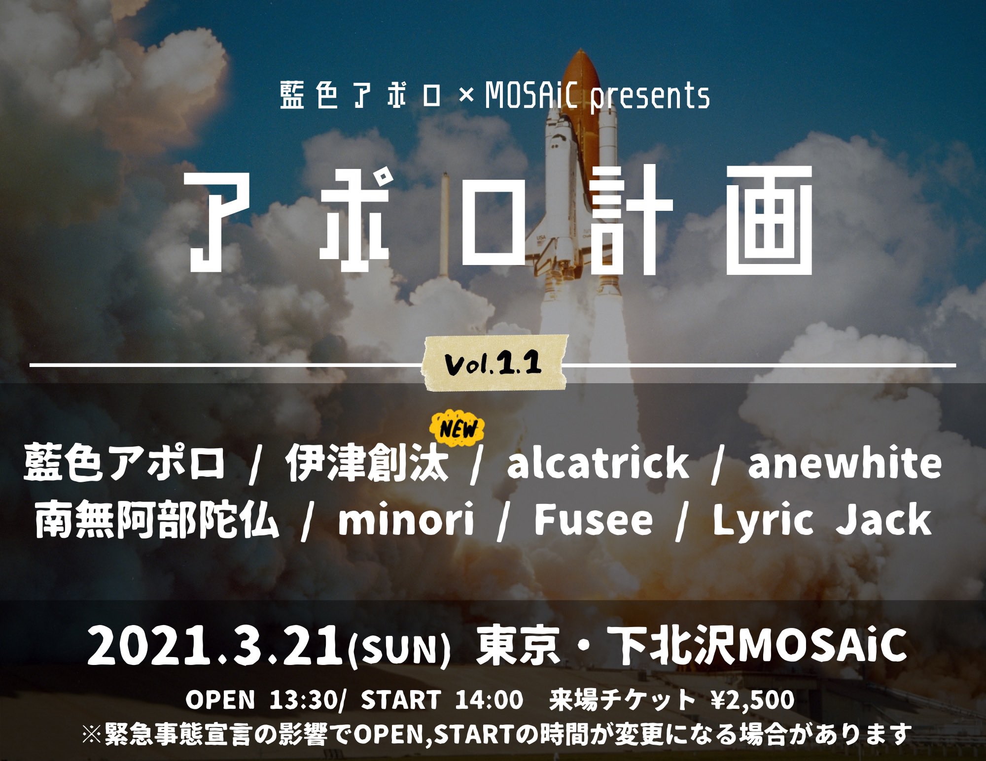 Minori タイムテーブル解禁 21 3 21 Sun 藍色アポロ Mosaic Pre アポロ計画vol 1 1 タイムテーブルを解禁しました Minoriは16時から よろしくお願いします Minori タイムテーブル解禁 21 3 21 Sun 藍色アポロ Mosaic Pre アポロ計画vol 1 1 タイムテーブルを解禁しました Minoriは16時から よろしくお願いします