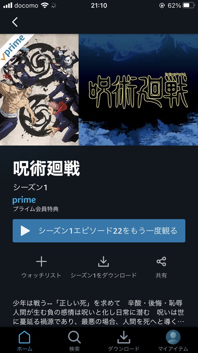 ちぃぽた W エヴァ観れないの悲しいけど 呪術廻戦見終わったら見るって決めてた とりあえず呪術廻戦おもしろすぎた O W O あ 五条先生といぬまき先輩がかっこいいんじゃあ ぜんいん先輩もすきなんじゃあ 三輪もかわいい