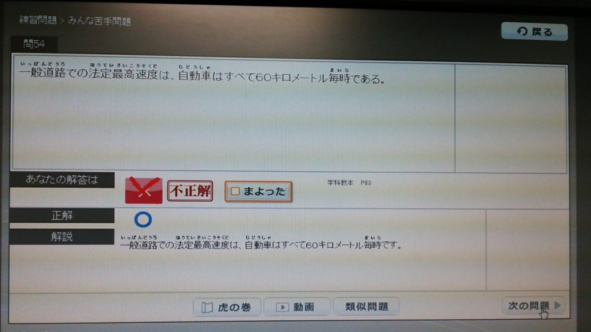 運転免許クソ問題 Twitter Search